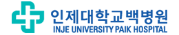 인제대학교백병원